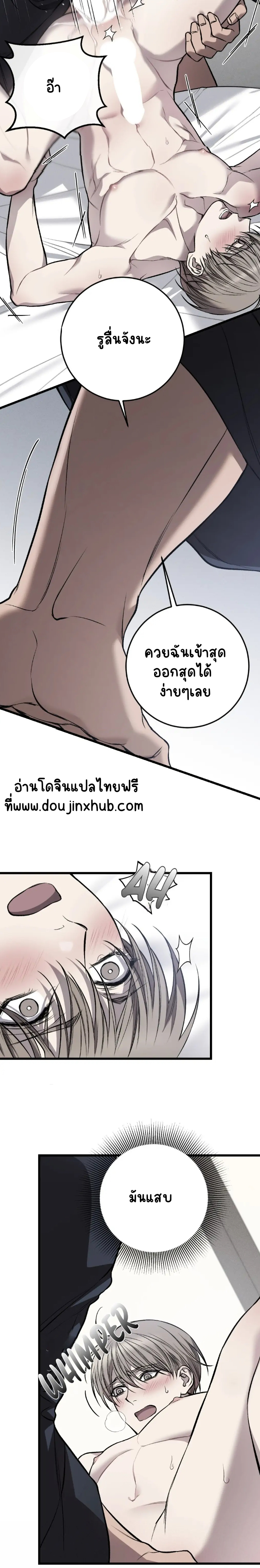 โชคชะตาอันโสมม 11-17
